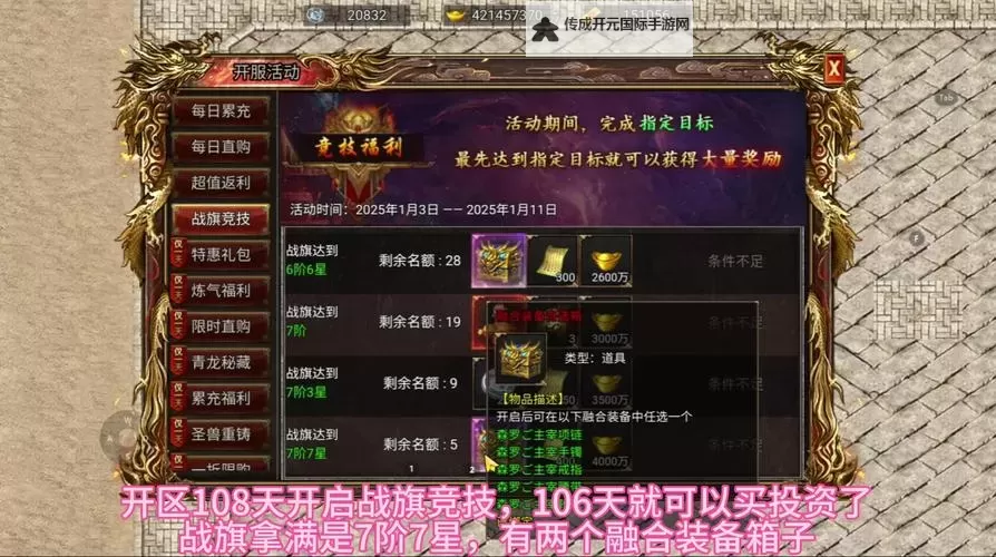 烈焰屠龙电脑版下载 电脑玩烈焰屠龙模拟器哪个好？图1