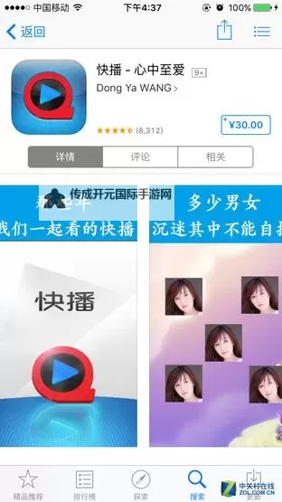 发现最好的快播网站：免费在线观看高清影视的优选平台图1