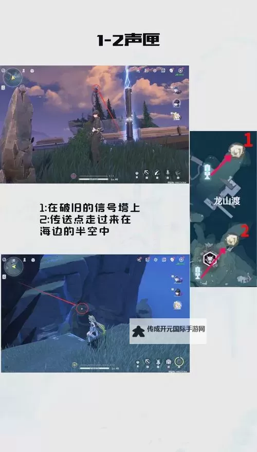 《鸣潮》玉陵谷声匣收集攻略图1