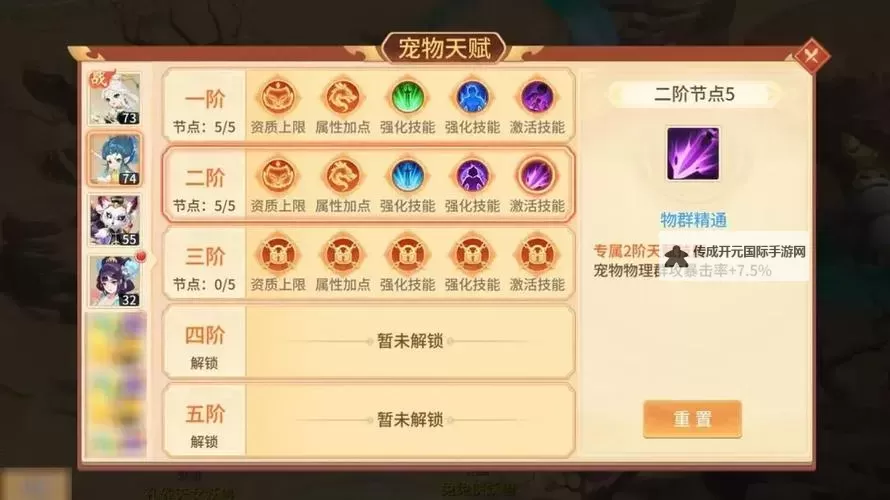 《梦想桃源》宠物历练攻略：宠物历练阵容搭配推荐！图1