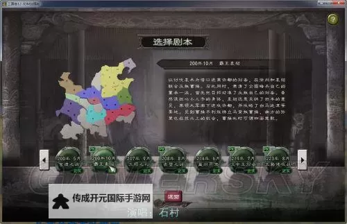 《三国志13》群雄割据剧本战报 195年貂蝉连环战报图1