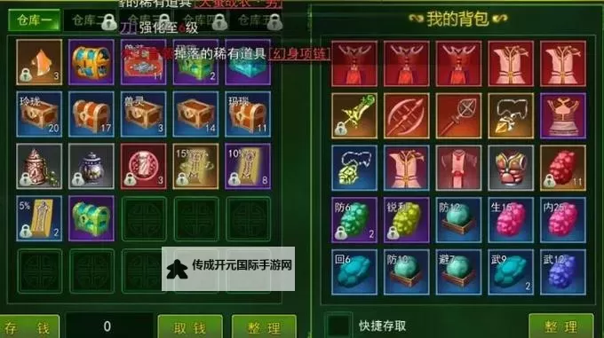 热血武林双开挂机软件推荐  怎么双开热血武林详细图文教程图1