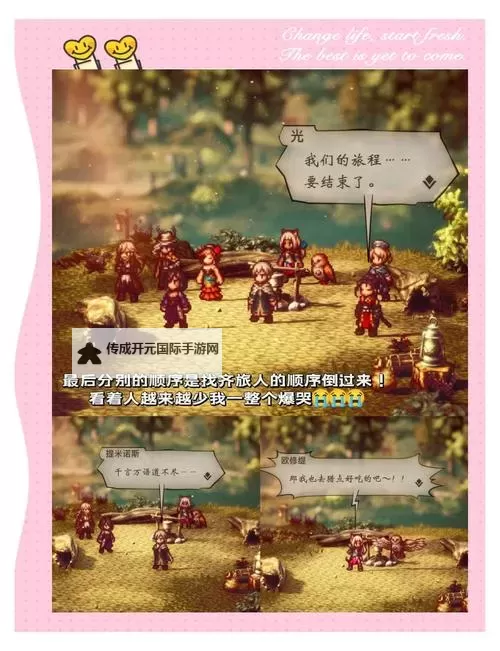 《八方旅人2》快速刷经验与稀有怪方法图1