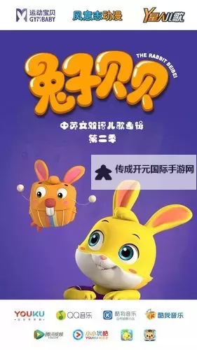 音乐老师的兔子弹弹的免费观看：趣味十足的音乐课堂体验图1
