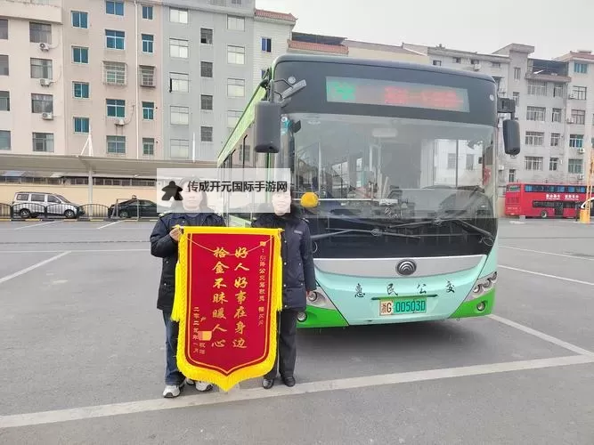 邹叔叔与姓温的乘客共乘公交的温馨瞬间图1