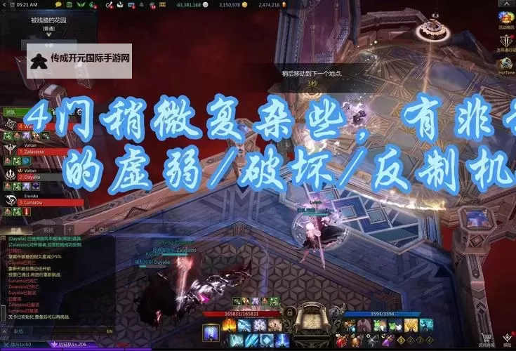 《命运方舟》环流女巫详细玩法教学 环流女巫加点讲解图1