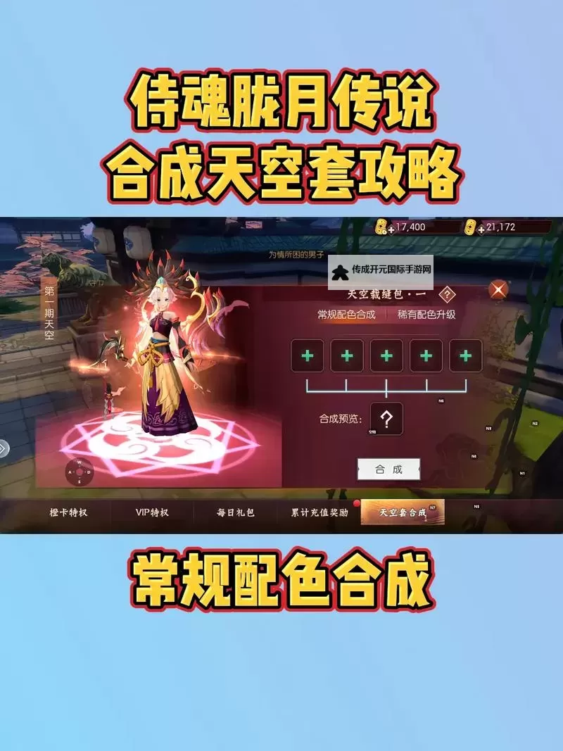 侍魂：胧月传说双开挂机软件推荐  怎么双开侍魂：胧月传说详细图文教程图1