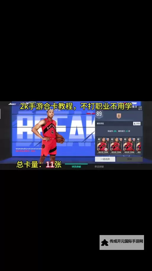 美职篮英雄双开神器 轻松一键搞定美职篮英雄挂机双开图1