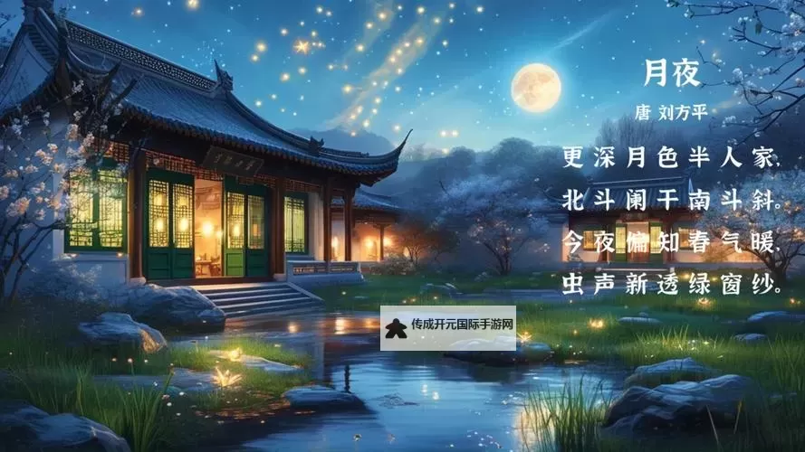 畅享精彩内容：月夜直播免费免费看全场精彩瞬间图1