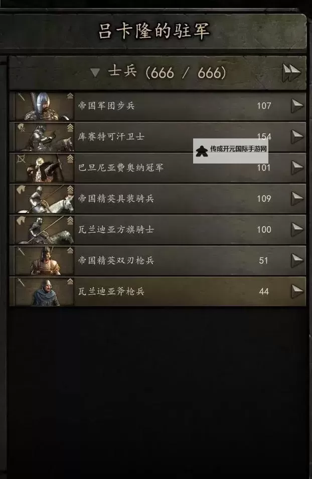 《骑马与砍杀2》前中期发展思路与兵种选择图1