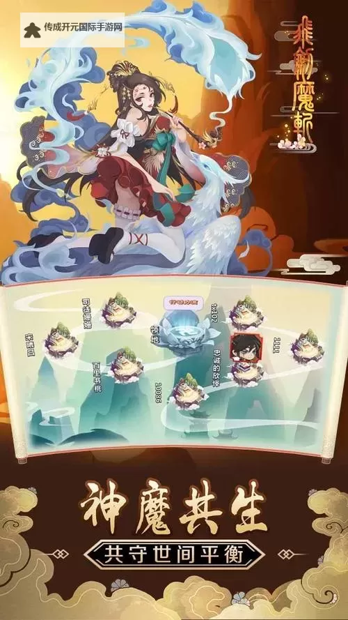 飞剑魔斩电脑版下载 飞剑魔斩电脑版的安装使用方法图1
