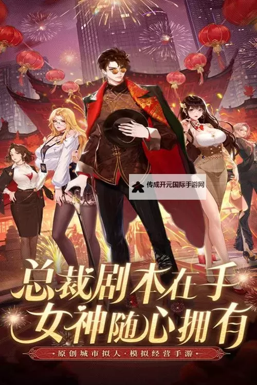 《曦恩之城》新手攻略：资产筹备玩法介绍！图1