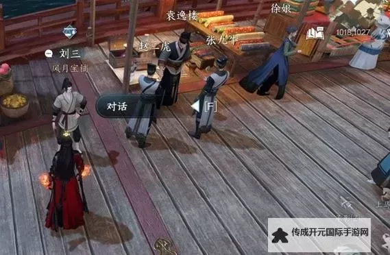 《逆水寒手游》韧笔如刀奇遇任务攻略 太平笔法技能怎么获得图1