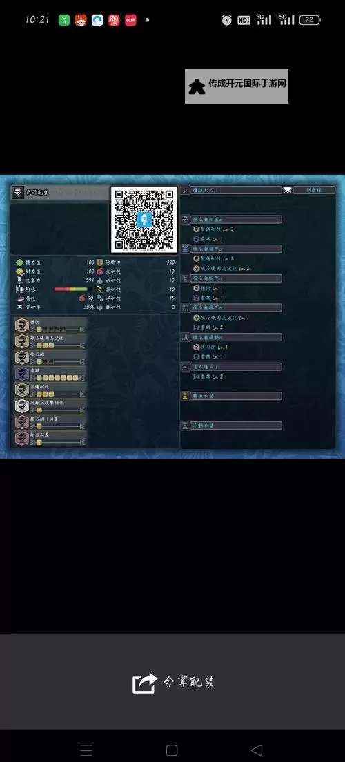 《怪物猎人世界》对贝希摩斯用超美型炎妃太刀配装分享图1
