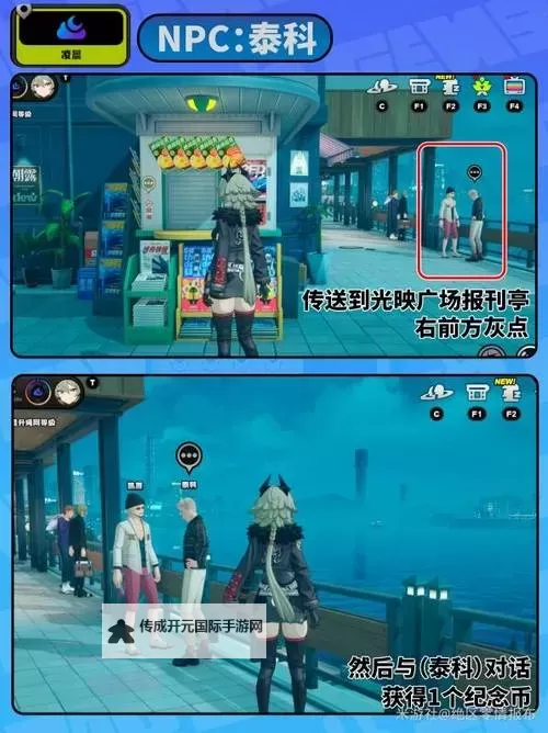《绝区零》1.2新增协会纪念币收集攻略图1