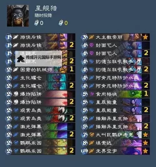 《炉石传说》标准模式星舰贼卡组分享 星舰贼怎么构筑图1