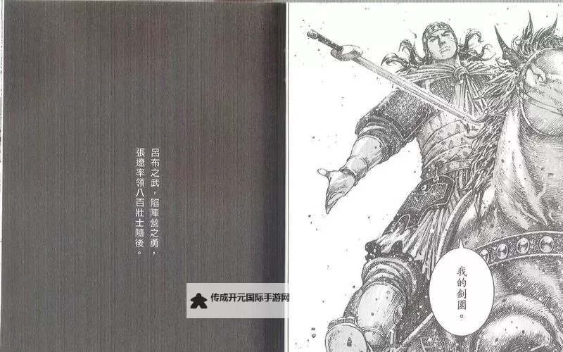 《卧龙苍天陨落》张辽无脑逃课打法教学图1