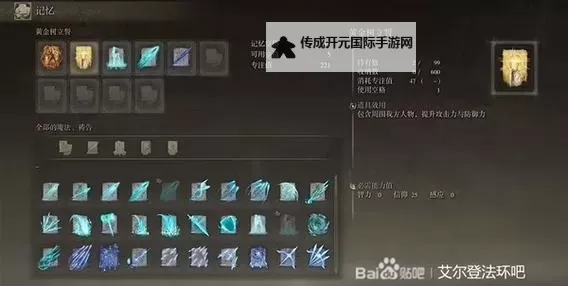 《艾尔登法环》各强力流派玩法思路讲解图1