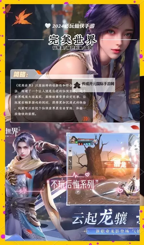 有没有绝代武侠双开软件推荐 深度解答如何双开绝代武侠图1