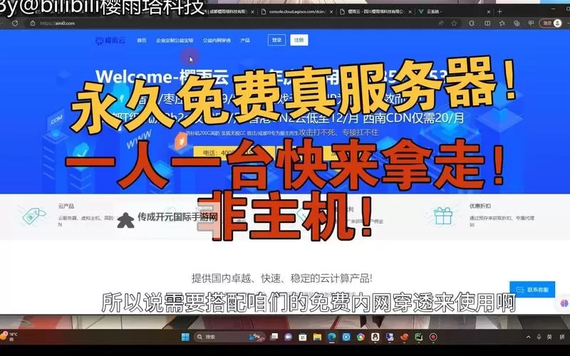 探索可靠的永久免费的网站服务器：打造零成本的网络空间图1