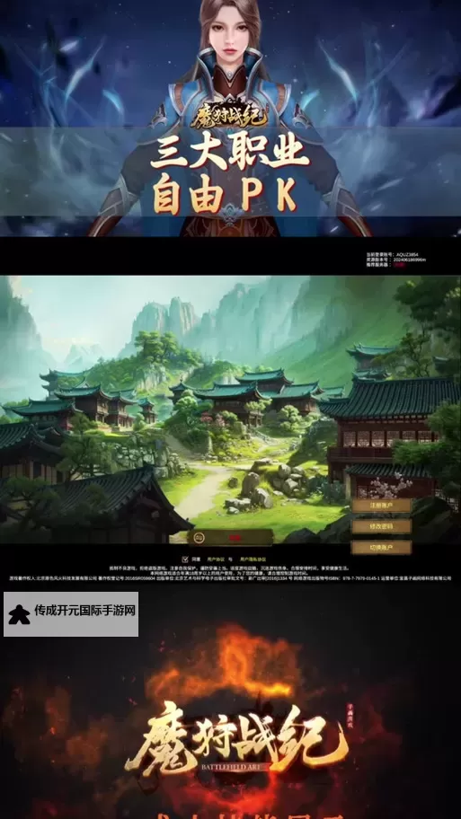 魔狩战纪（单职业）如何双开 2021最新双开神器来袭图1