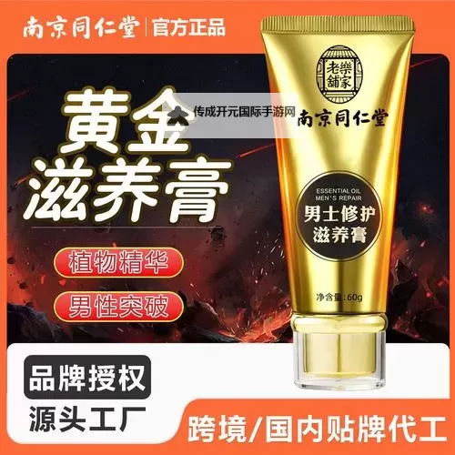 增大增粗增长的药效果哪个最好？全面解析有效药物推荐图1