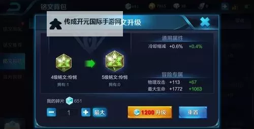 《讨鬼传2》残影流减CD效果与测试排名 火铳残影减CD效果详解图1