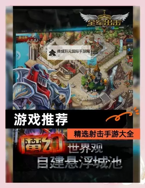 十大射击游戏大全 有哪些好玩的射击游戏图2