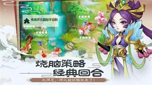 大圣轮回手游电脑版下载 电脑玩大圣轮回手游模拟器推荐图1