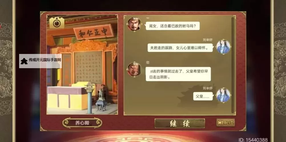 宫廷秘传电脑版下载 最全宫廷秘传电脑版攻略图1