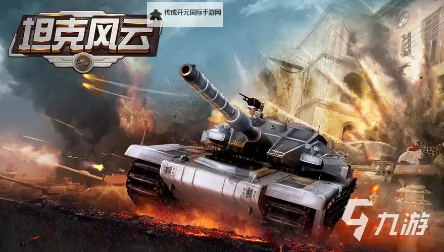 2023策略游戏大全 有哪些好玩的策略游戏图1