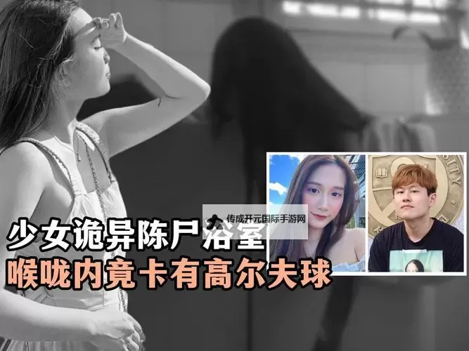 浴室少女二十天：感受时间流转的静谧瞬间（附精美图片）图1