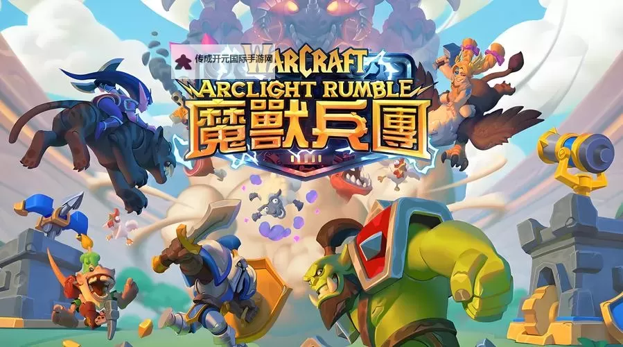 魔界军团电脑版下载 怎么电脑玩魔界军团？图1