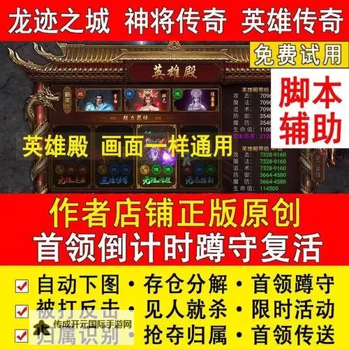 《龙迹之城》六大骷髅英雄定位详解！图1