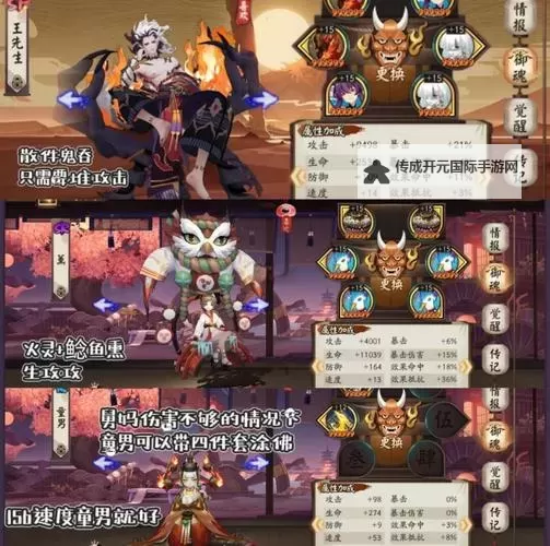 《阴阳师》魔神征伐阵容怎么搭配 1.4亿魔神征伐阵容搭配推荐图1