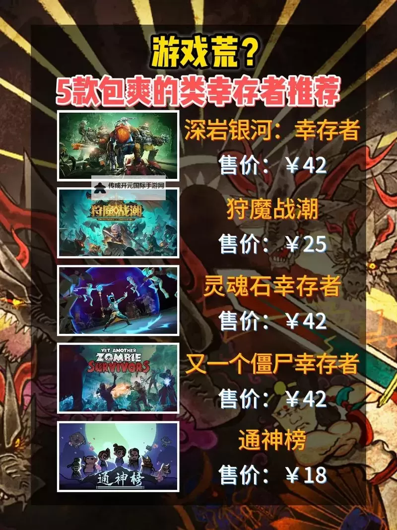 简单幸存者游戏大全 简单幸存者游戏有哪些图1