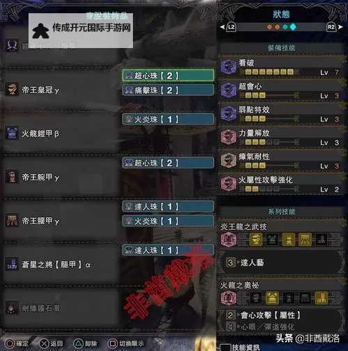 《怪物猎人世界》双刀配装合集图1