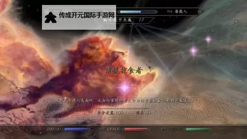 《上古卷轴5》savetool汉化版下载及教程 上古卷轴5存档清理工具怎么用图1