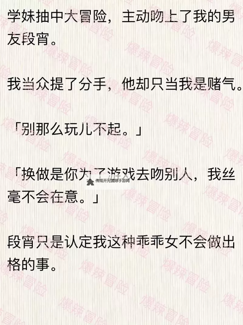辣文合集在线：畅享激情阅读新体验图1