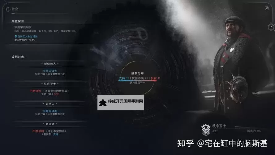 《冰汽时代2》与前作区别介绍图1