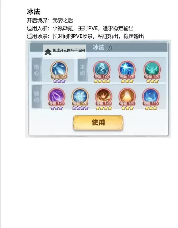 《御天降魔传》技能连招表 全主角技能连招操作及解锁条件图1