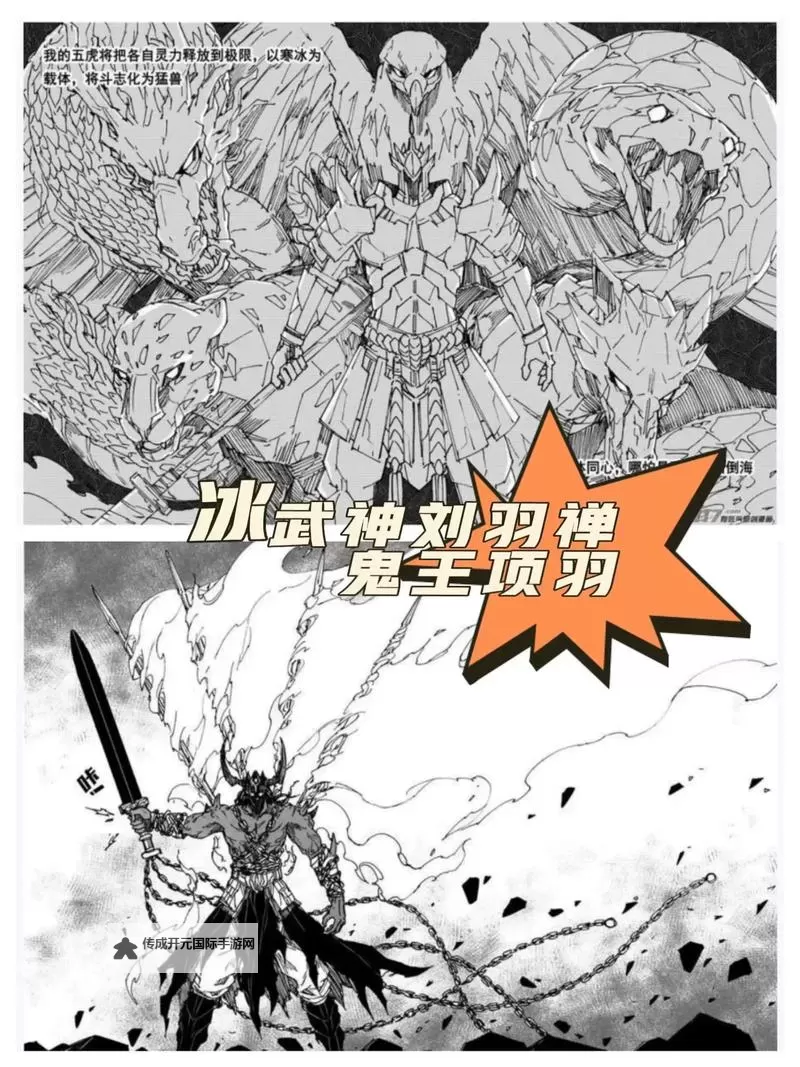 探索精彩纷呈的世界：镇魂街漫画的魅力与魅力分析图1