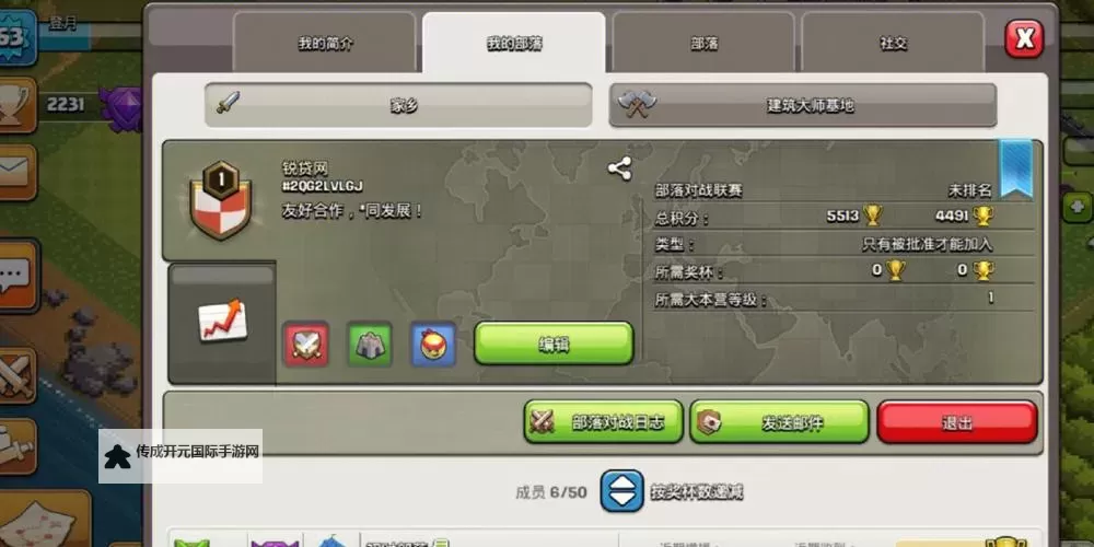 小小部落双开挂机软件推荐  怎么双开小小部落详细图文教程图2