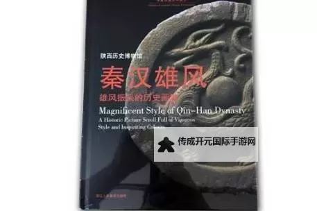 再现汉唐雄风：扬我中华文化辉煌再现汉唐雄风图1