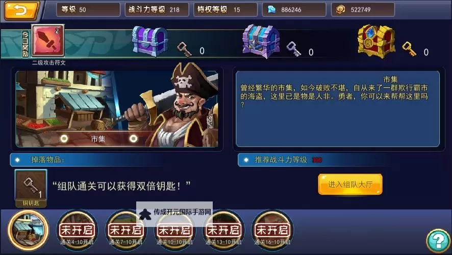 斩幻想电脑版下载 斩幻想电脑版安卓模拟器推荐图1