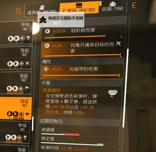 《全境封锁2》TU15核电站机制介绍图2
