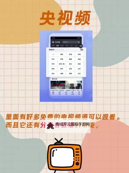 787tv直播改名后叫什么？最新名称揭秘图1