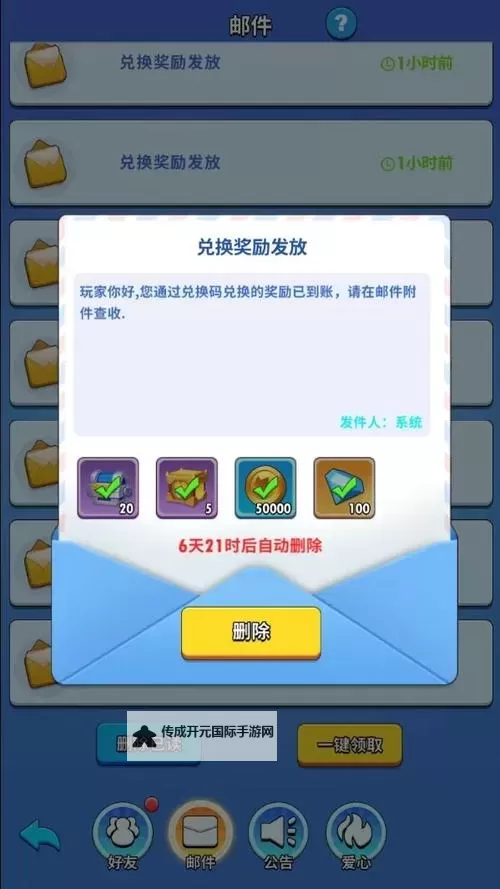 火柴人归来礼包码（礼包码免费领&使用方法全教程）图1