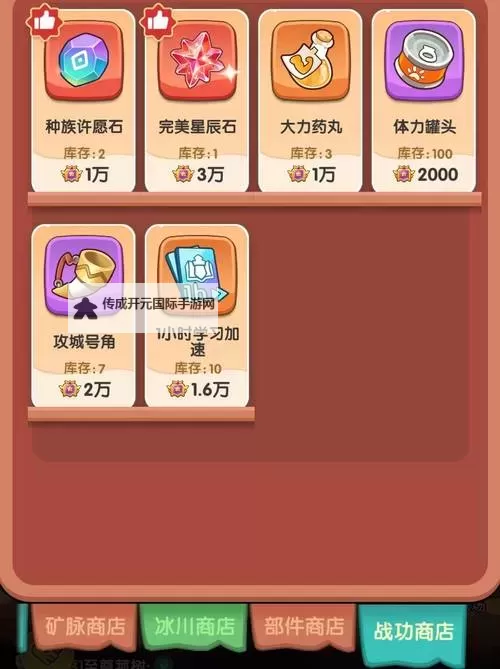 《手机三国2》攻城玩法介绍 新手玩家攻城战攻略图1