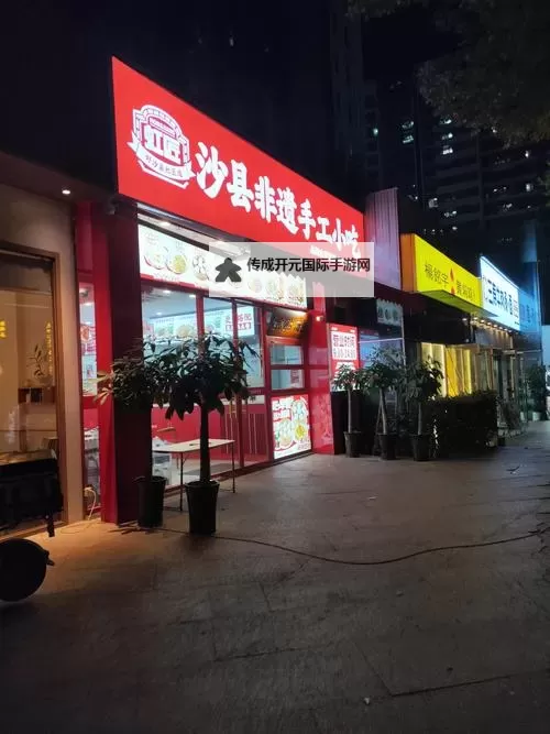 探索独特风情：滋味商洛H带你品味城市之美图1